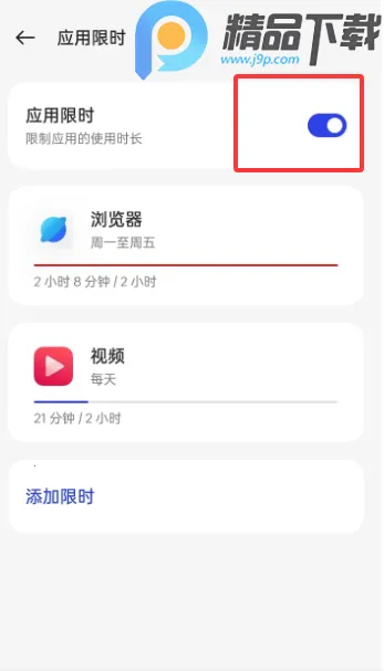 OPPO数字健康与家人守护2026最新版本