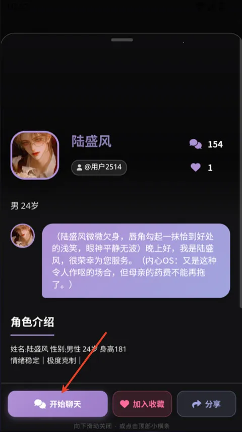 Be heera(情感陪伴游戏)