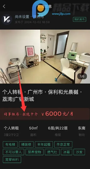 职往安卓版手机版