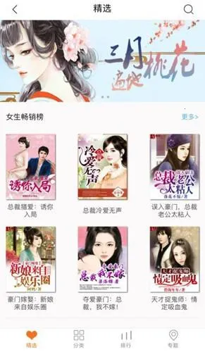 龙腾小说吧(小说阅读平台)