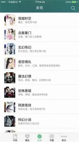 龙腾小说吧(小说阅读平台)