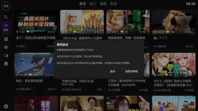 Blbl第三方b站tv客户端
