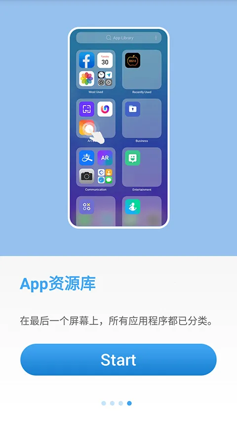 yOS桌面(安卓仿 iOS 启动器)