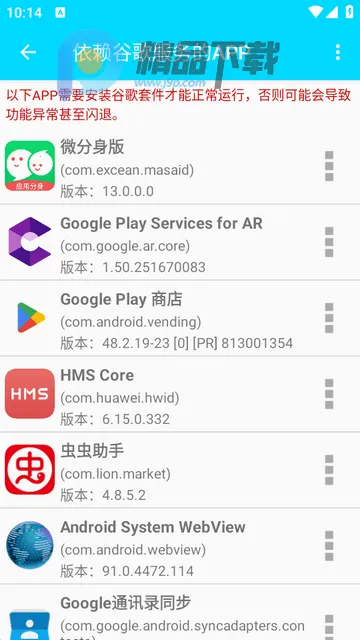 GG三件套检测软件