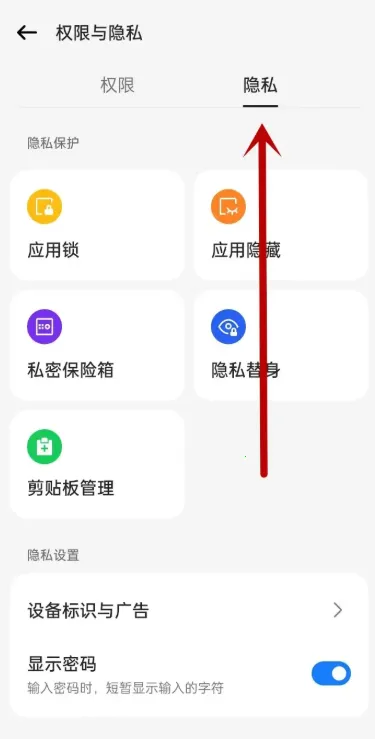 OPPO私密保险箱提取2026最新版本