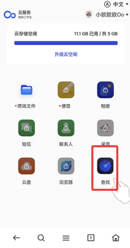 OPPO查找设备定位2026官方最新版本