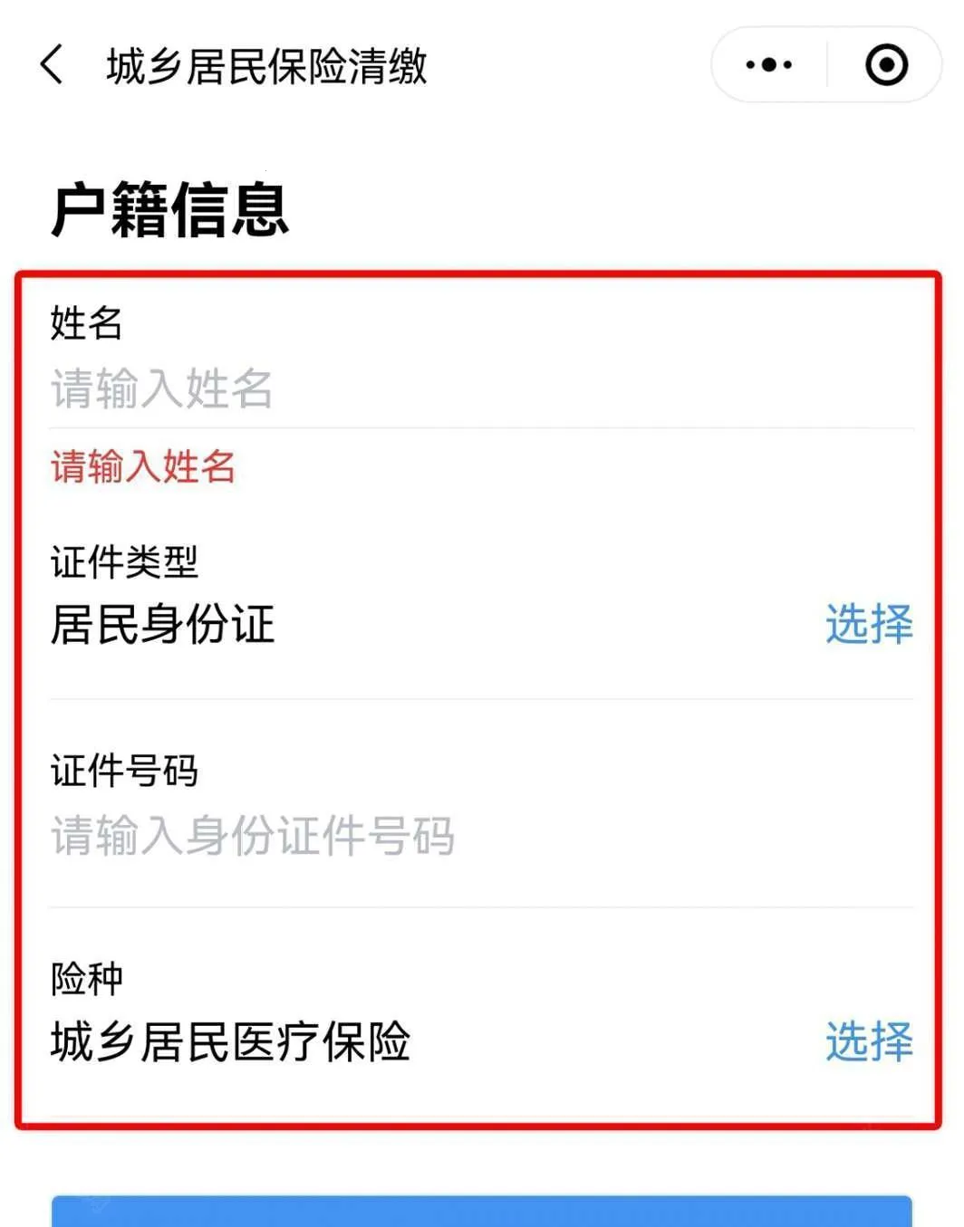 广州粤税通2026下载安装