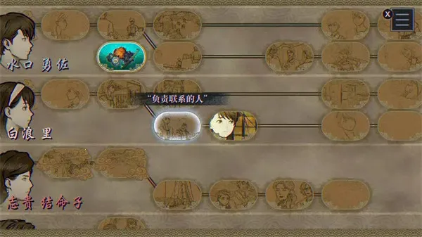 伊势人鱼物语2026下载安装