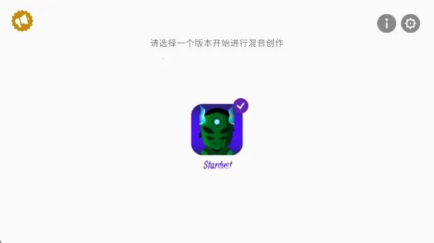 节奏盒子stardust(节奏盒子游戏)