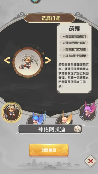 西游乐消消(西游格斗手游)