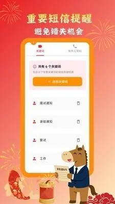 挪啦挪啦智能提醒助手(智能短信提醒)