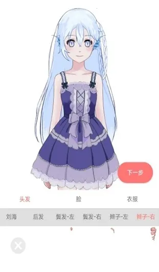 娲灵(AI陪伴APP)