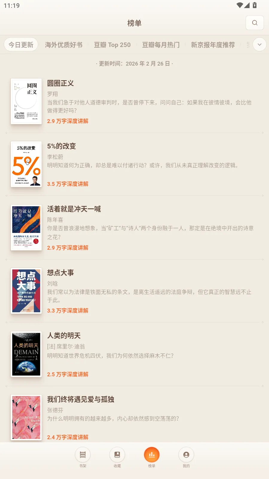 一卒听库(AI听书神器)