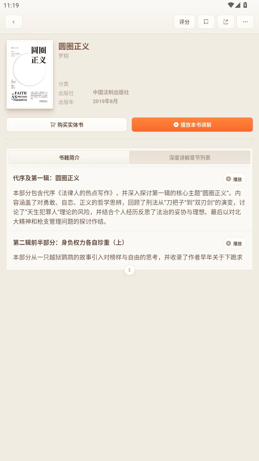 一卒听库(AI听书神器)