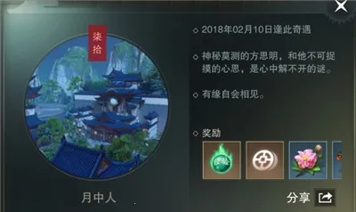 一梦江湖(武侠竞技手游)