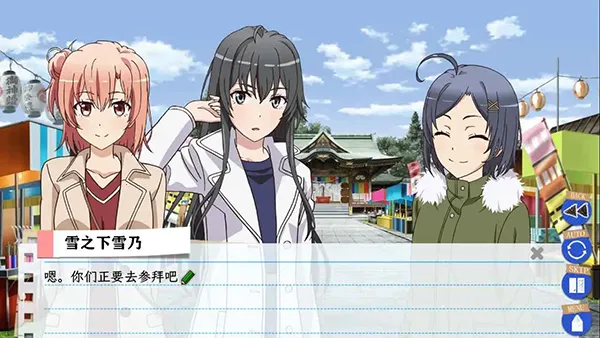 我的青春恋爱物语果然有问题续最新手机版