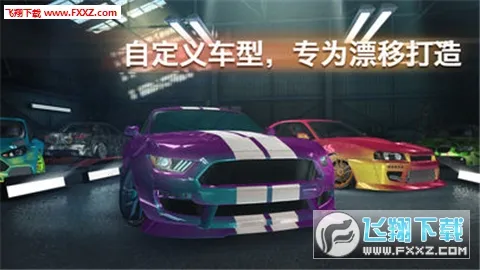 Drift Max Pro最新手机版