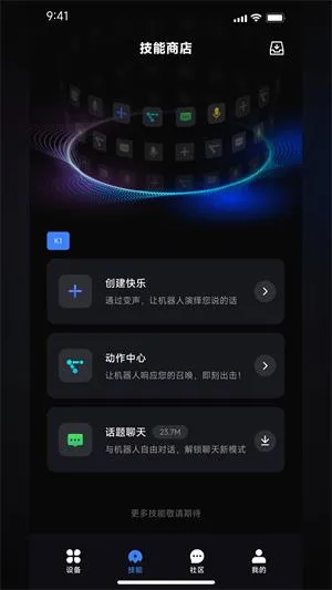 robosenAI(机器人互动) robosenAI(机器人互动)
