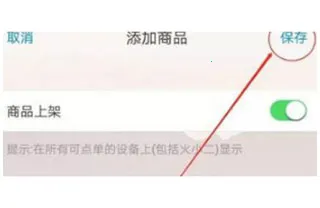 二维火掌柜(店铺管理软件) 二维火掌柜(店铺管理软件)