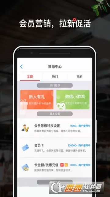 二维火掌柜(店铺管理软件) 二维火掌柜(店铺管理软件)
