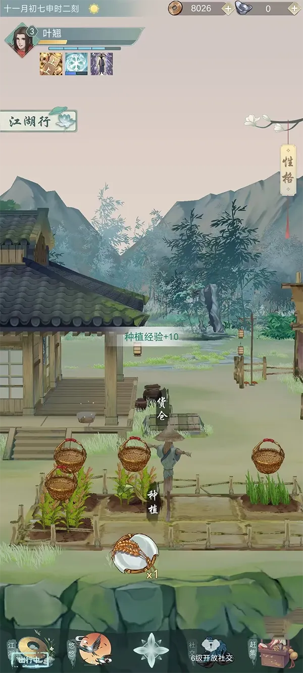 江湖悠悠2026下载安装