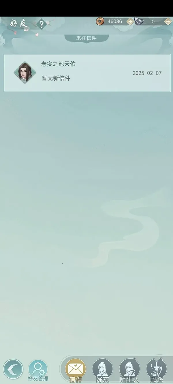 江湖悠悠2026下载安装