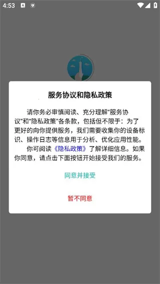 粤苗(疫苗接种软件)