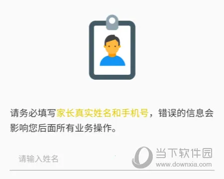 粤苗(疫苗接种软件)