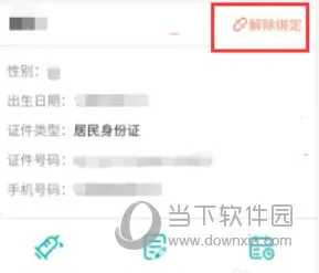 粤苗(疫苗接种软件)