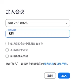 Zoom2026官方最新版本 Zoom2026官方最新版本