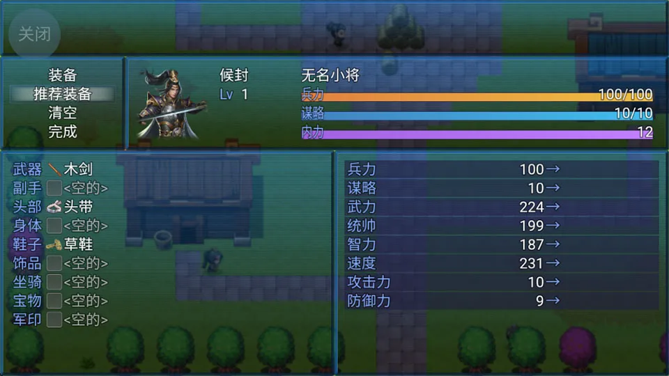 吞食天地外传(策略手游) 吞食天地外传(策略手游)