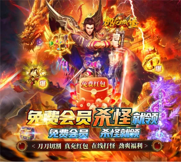 御龙城堡2026下载安装