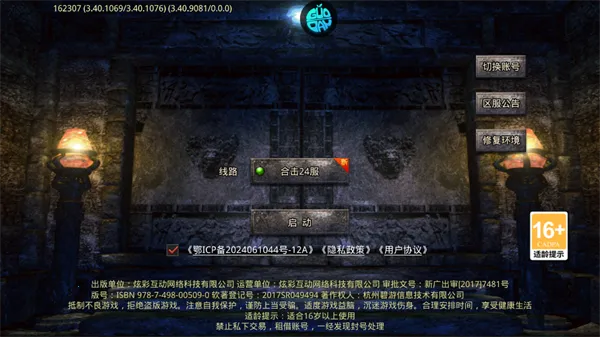 御龙城堡2026下载安装