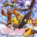 精灵帝国我的世界神奇宝贝(宝可梦游戏玩法)v7.2.2 官方正版