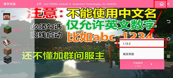 精灵帝国我的世界神奇宝贝(宝可梦游戏玩法)