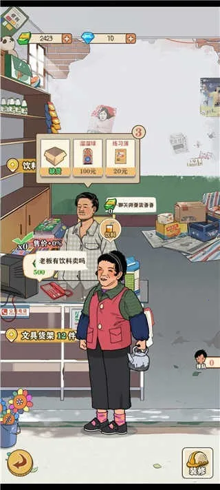 李国富的小日子安卓版手机版 李国富的小日子安卓版手机版