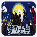 口袋妖怪梦的光点(宝可梦冒险游戏)v终 安卓版