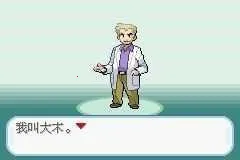 口袋妖怪梦的光点(宝可梦冒险游戏)