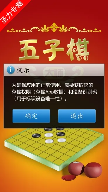 五子棋大师安卓版手机版