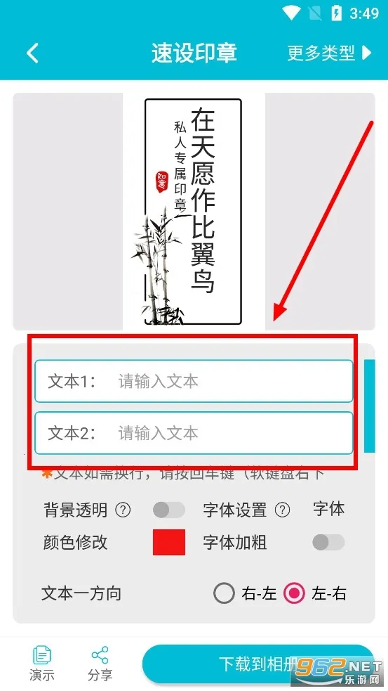 速设印章(印章设计工具)