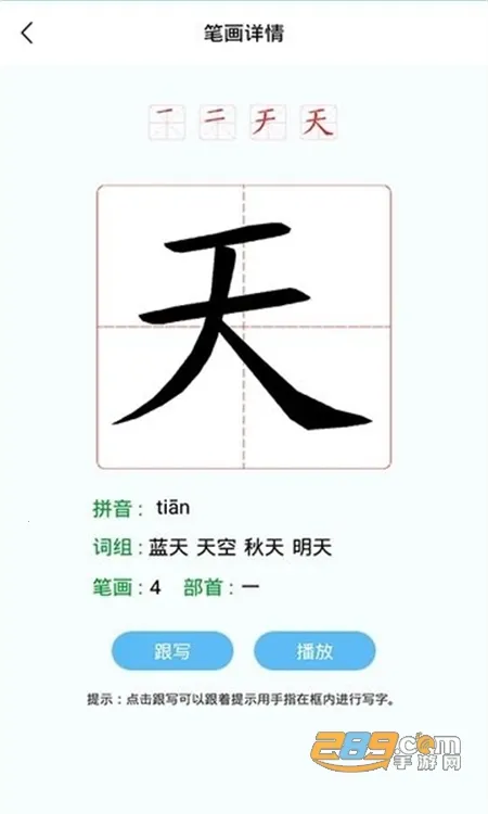 幼儿认字(幼儿识字软件)