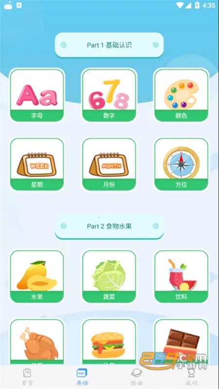 幼儿认字(幼儿识字软件)