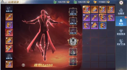 太古封魔录2(仙侠角色扮演游戏)