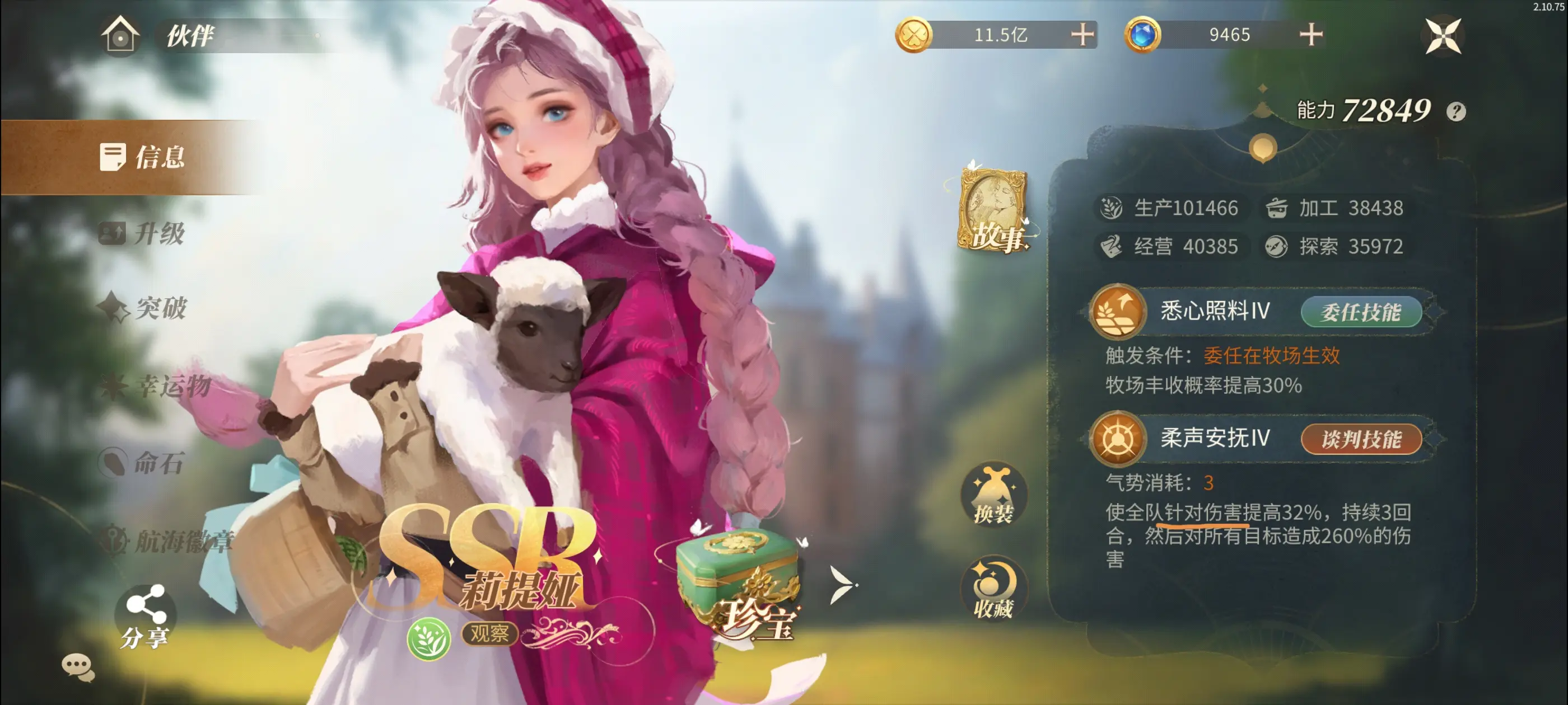 新庄园时代2026下载