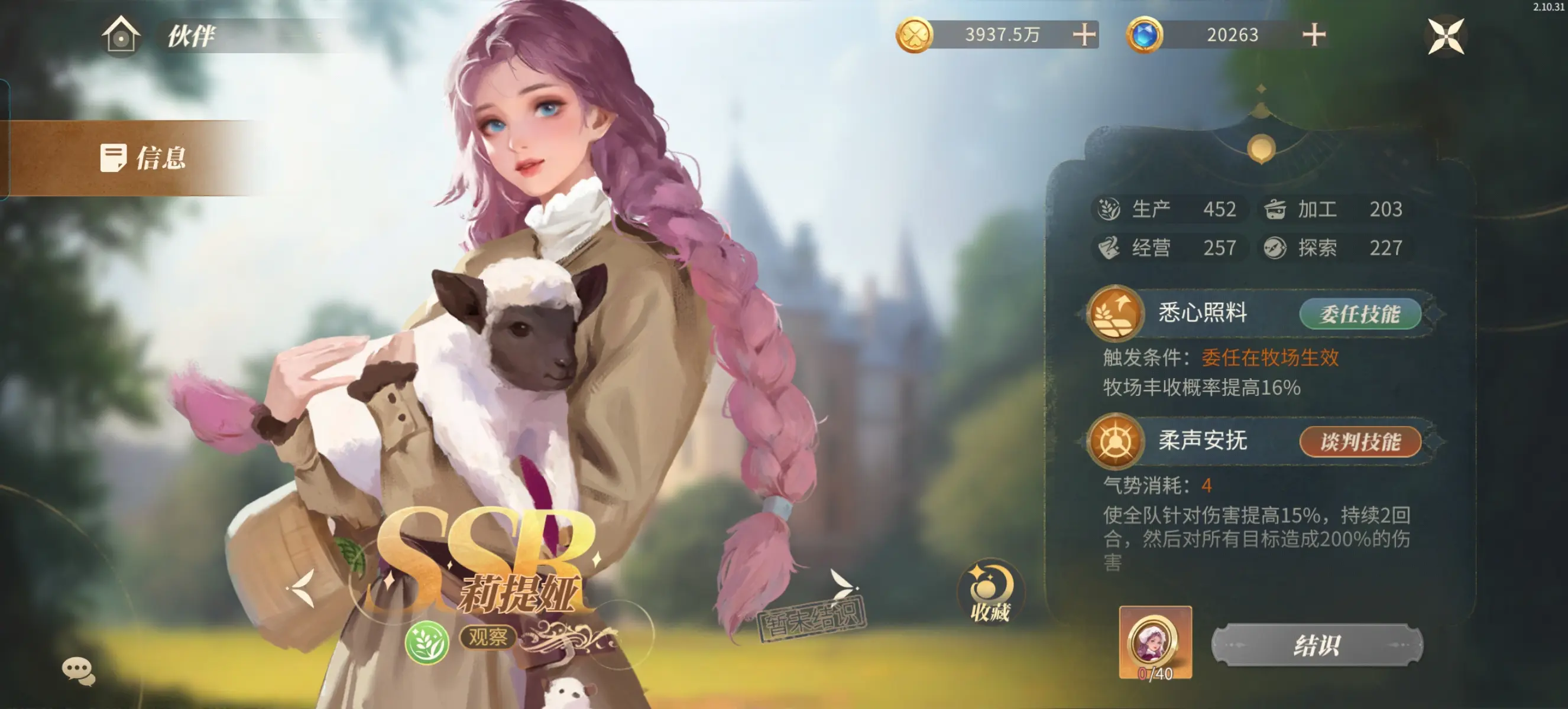 新庄园时代2026下载