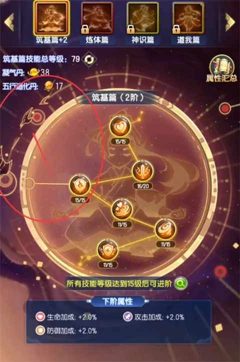 道友请留步安卓版手机版