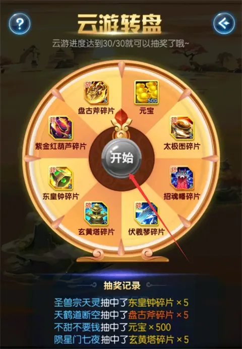 道友请留步安卓版手机版