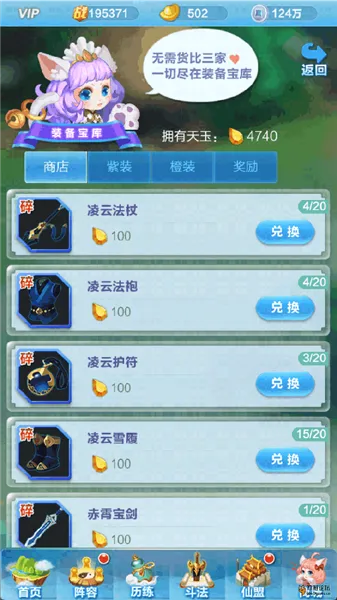 道友请留步安卓版手机版