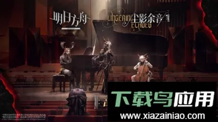 明日方舟2026官方正版