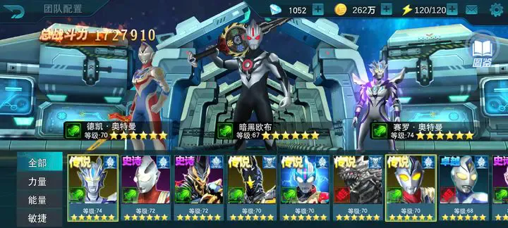 奥特曼传奇英雄2026官方最新版本